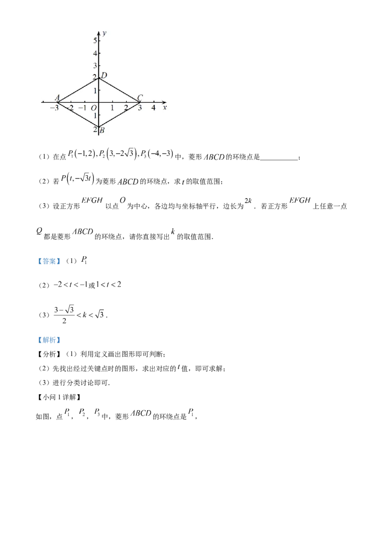 精品解析：北京二中教育集团2022-2023学年八年级下学期期末数学试题（解析版）(1)_北京初中期末题_C605-京七八九_B京市数学七八九_北京数学八下_2022-2023