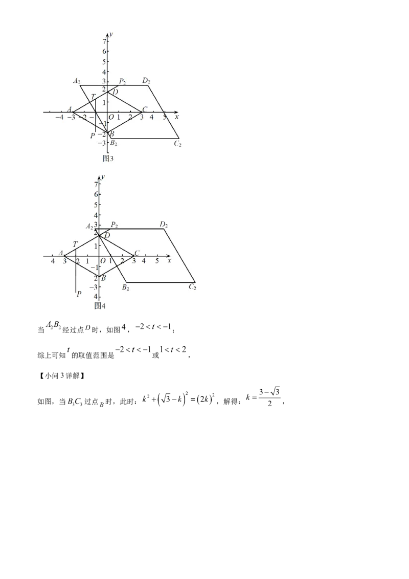 精品解析：北京二中教育集团2022-2023学年八年级下学期期末数学试题（解析版）(1)_北京初中期末题_C605-京七八九_B京市数学七八九_北京数学八下_2022-2023