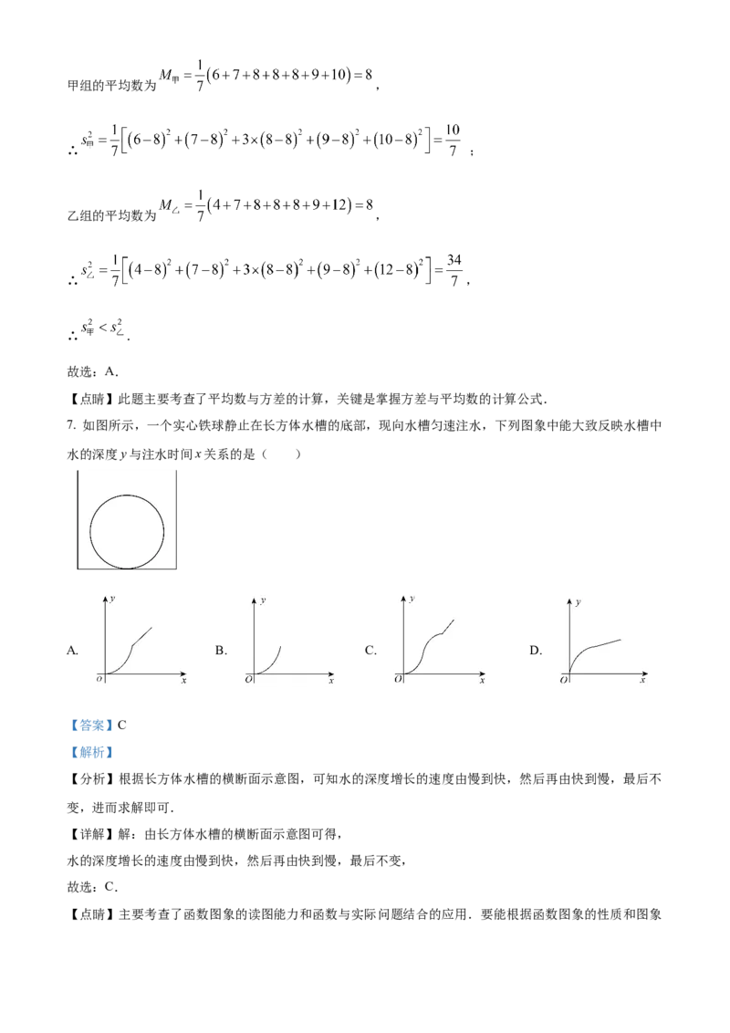 精品解析：北京二中教育集团2022-2023学年八年级下学期期末数学试题（解析版）(1)_北京初中期末题_C605-京七八九_B京市数学七八九_北京数学八下_2022-2023