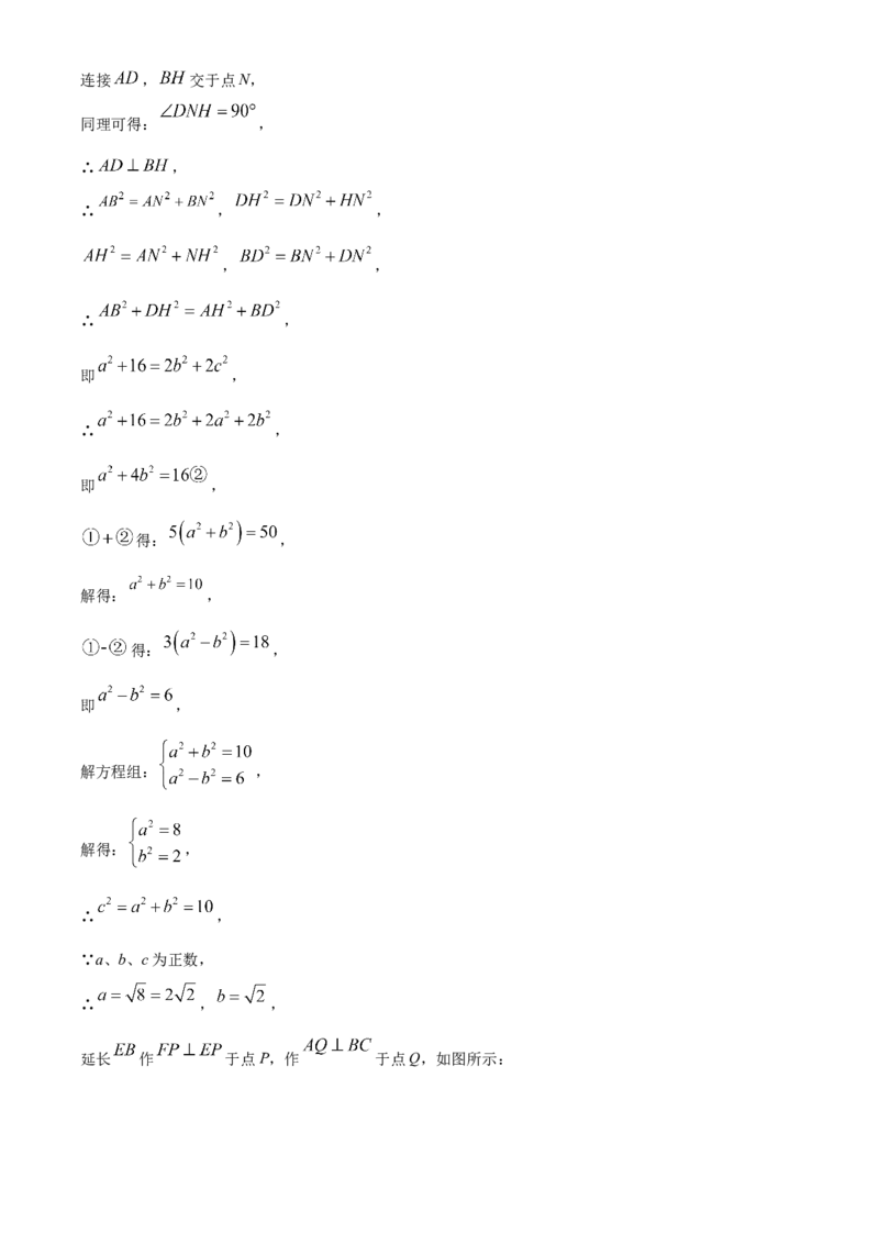 精品解析：北京二中教育集团2022-2023学年八年级下学期期末数学试题（解析版）(1)_北京初中期末题_C605-京七八九_B京市数学七八九_北京数学八下_2022-2023