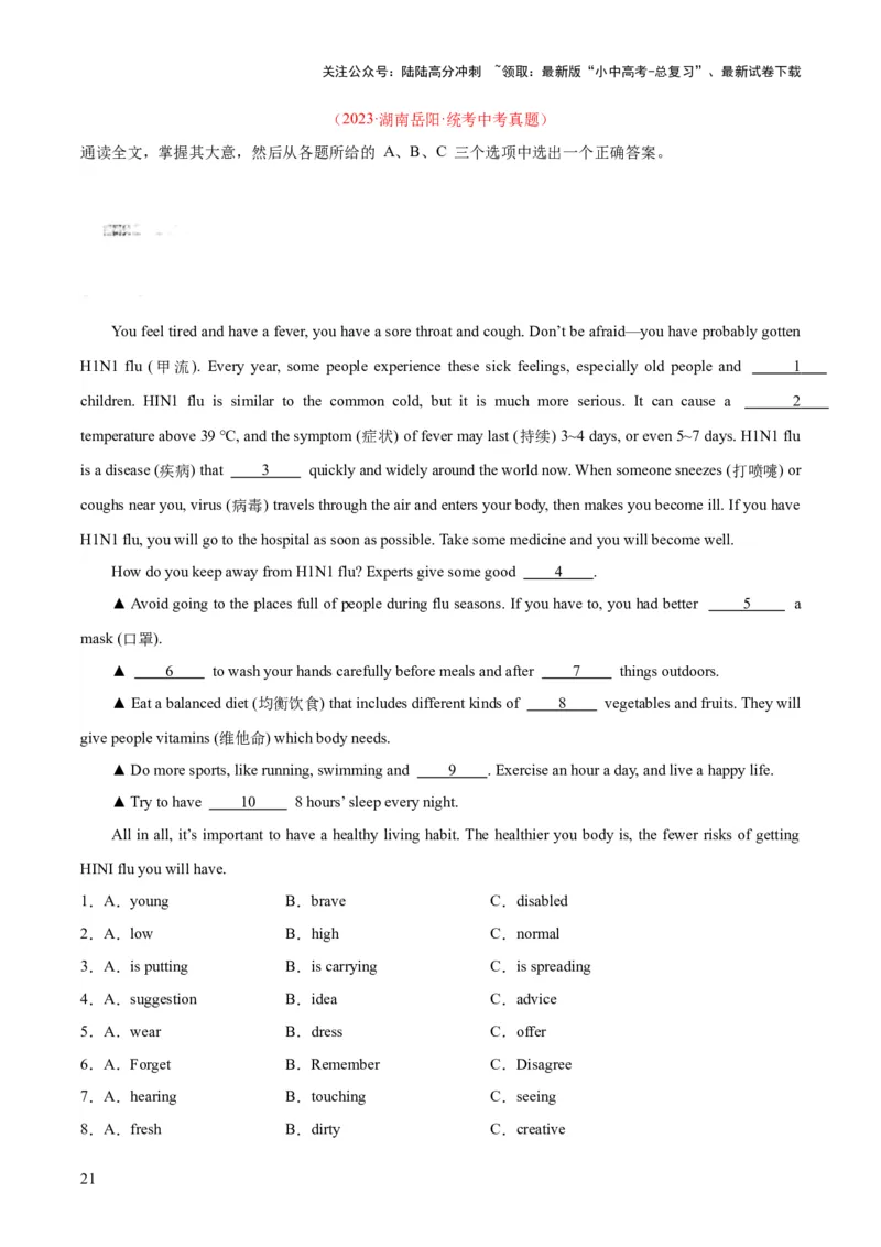 专题17完形填空考点3说明建议类（全国通用）（原卷版）_02中考总复习（2026版更新中）_03-英语-中考总复习_2026年中考复习（更新中）