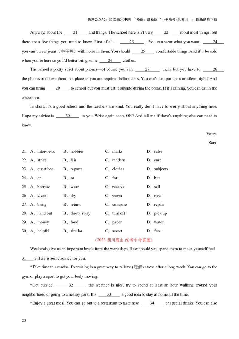 专题17完形填空考点3说明建议类（全国通用）（原卷版）_02中考总复习（2026版更新中）_03-英语-中考总复习_2026年中考复习（更新中）