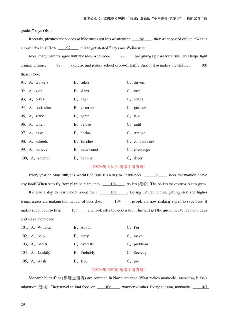 专题17完形填空考点3说明建议类（全国通用）（原卷版）_02中考总复习（2026版更新中）_03-英语-中考总复习_2026年中考复习（更新中）