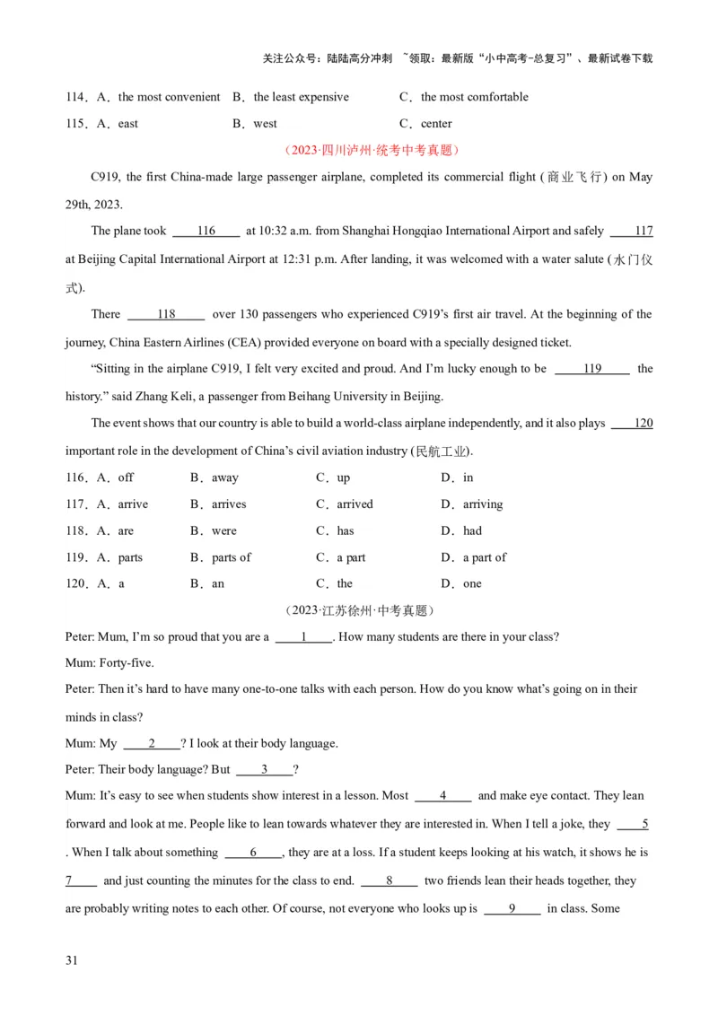 专题17完形填空考点3说明建议类（全国通用）（原卷版）_02中考总复习（2026版更新中）_03-英语-中考总复习_2026年中考复习（更新中）