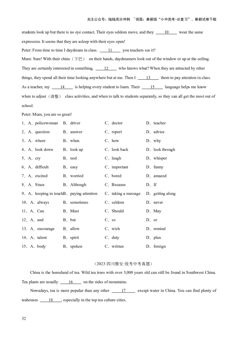 专题17完形填空考点3说明建议类（全国通用）（原卷版）_02中考总复习（2026版更新中）_03-英语-中考总复习_2026年中考复习（更新中）