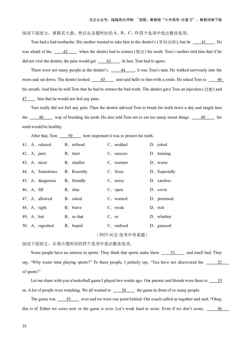 专题17完形填空考点3说明建议类（全国通用）（原卷版）_02中考总复习（2026版更新中）_03-英语-中考总复习_2026年中考复习（更新中）