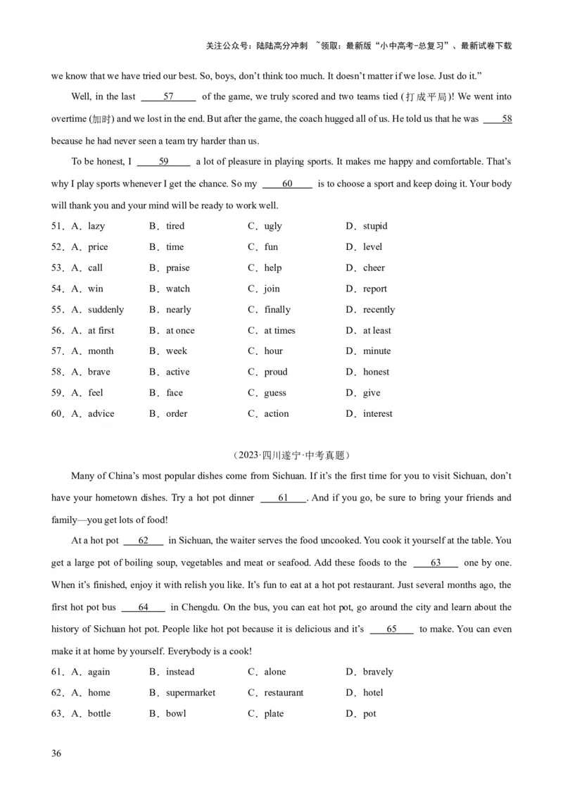 专题17完形填空考点3说明建议类（全国通用）（原卷版）_02中考总复习（2026版更新中）_03-英语-中考总复习_2026年中考复习（更新中）