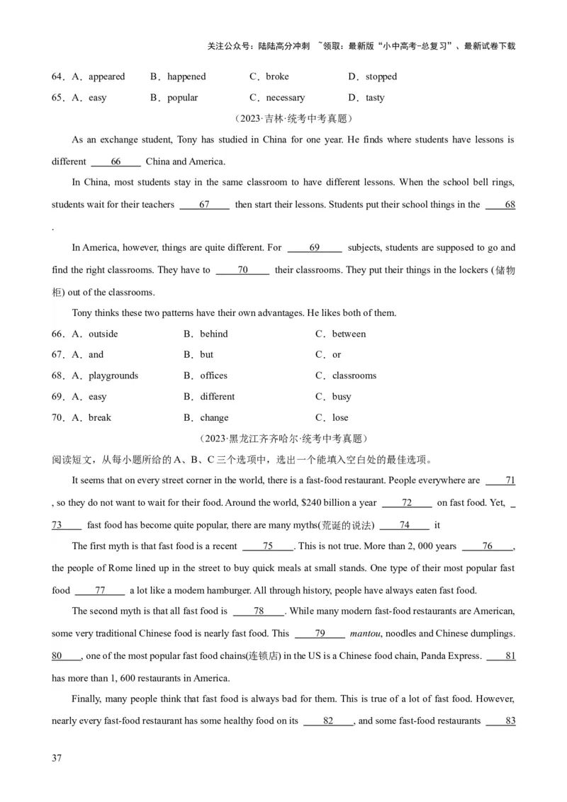专题17完形填空考点3说明建议类（全国通用）（原卷版）_02中考总复习（2026版更新中）_03-英语-中考总复习_2026年中考复习（更新中）