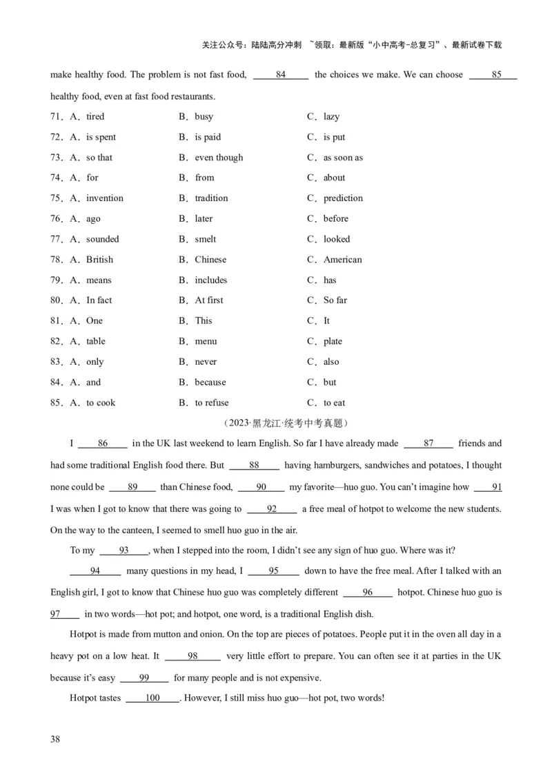 专题17完形填空考点3说明建议类（全国通用）（原卷版）_02中考总复习（2026版更新中）_03-英语-中考总复习_2026年中考复习（更新中）