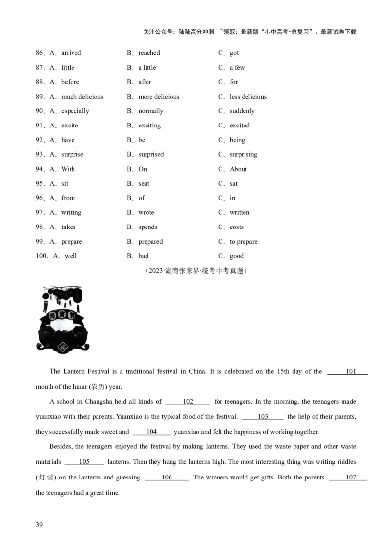 专题17完形填空考点3说明建议类（全国通用）（原卷版）_02中考总复习（2026版更新中）_03-英语-中考总复习_2026年中考复习（更新中）