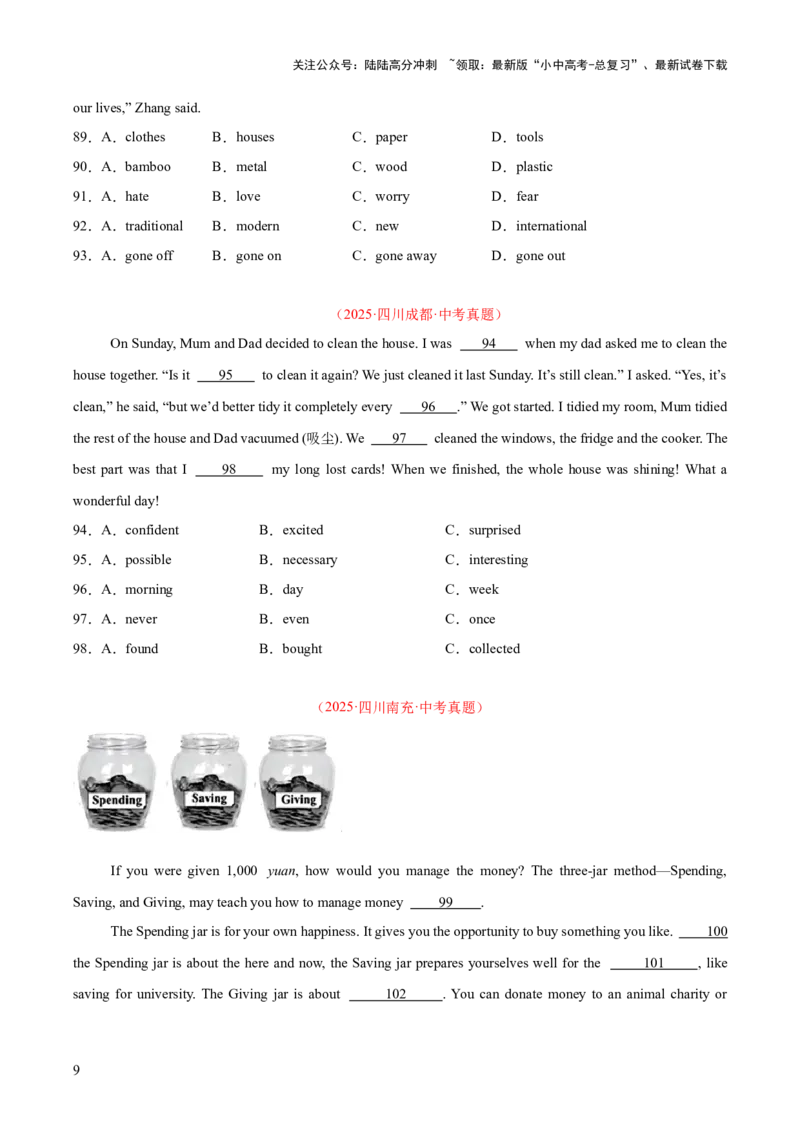 专题17完形填空考点3说明建议类（全国通用）（原卷版）_02中考总复习（2026版更新中）_03-英语-中考总复习_2026年中考复习（更新中）