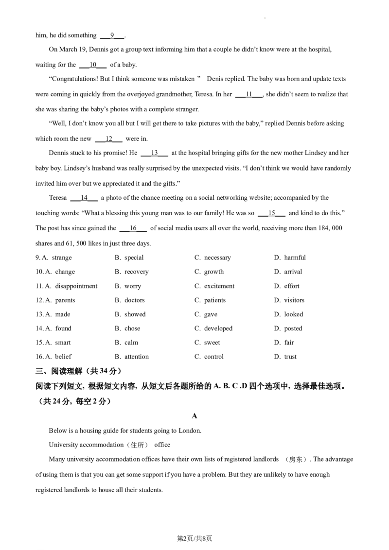 精品解析：北京市中国人民大学附属中学2021-2022学年九年级上学期期中英语试题（原卷版）(1)_北京初中期末题_C605-京七八九_B京英语七八九_北京英语九上_2021-2022