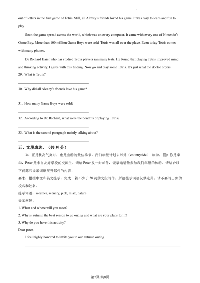 精品解析：北京市中国人民大学附属中学2021-2022学年九年级上学期期中英语试题（原卷版）(1)_北京初中期末题_C605-京七八九_B京英语七八九_北京英语九上_2021-2022