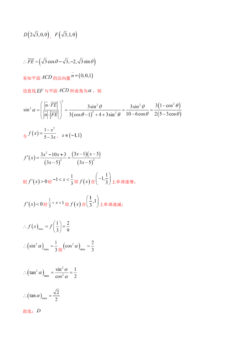 2021年高考数学精选考点专项突破题集专题5.3运用空间向量解决立体几何中的角与距离（教师版含解析）_2.2025数学总复习_2023年新高考资料_一轮复习_2023新高考一轮复习讲义+课件
