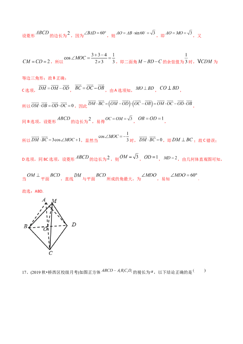 2021年高考数学精选考点专项突破题集专题5.3运用空间向量解决立体几何中的角与距离（教师版含解析）_2.2025数学总复习_2023年新高考资料_一轮复习_2023新高考一轮复习讲义+课件