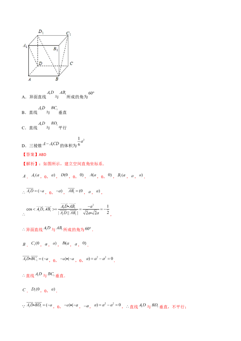 2021年高考数学精选考点专项突破题集专题5.3运用空间向量解决立体几何中的角与距离（教师版含解析）_2.2025数学总复习_2023年新高考资料_一轮复习_2023新高考一轮复习讲义+课件