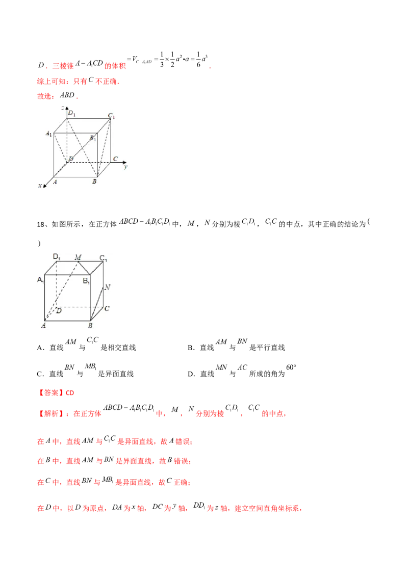 2021年高考数学精选考点专项突破题集专题5.3运用空间向量解决立体几何中的角与距离（教师版含解析）_2.2025数学总复习_2023年新高考资料_一轮复习_2023新高考一轮复习讲义+课件