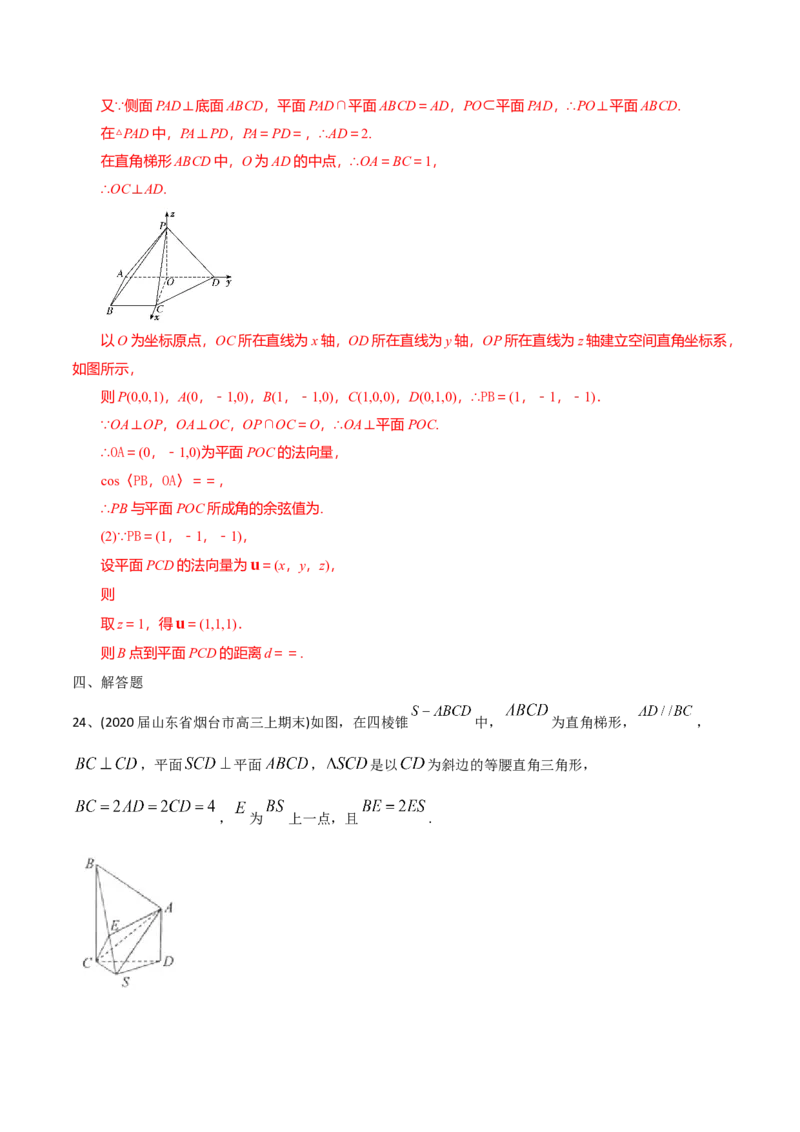 2021年高考数学精选考点专项突破题集专题5.3运用空间向量解决立体几何中的角与距离（教师版含解析）_2.2025数学总复习_2023年新高考资料_一轮复习_2023新高考一轮复习讲义+课件