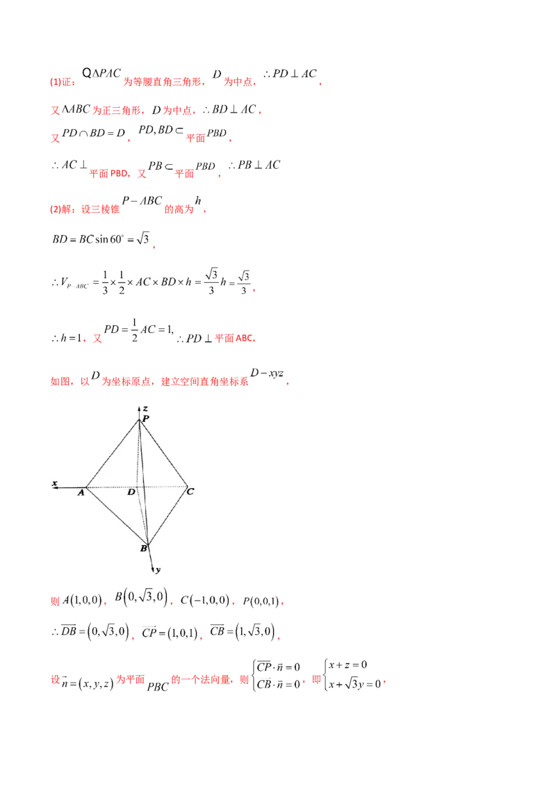 2021年高考数学精选考点专项突破题集专题5.3运用空间向量解决立体几何中的角与距离（教师版含解析）_2.2025数学总复习_2023年新高考资料_一轮复习_2023新高考一轮复习讲义+课件