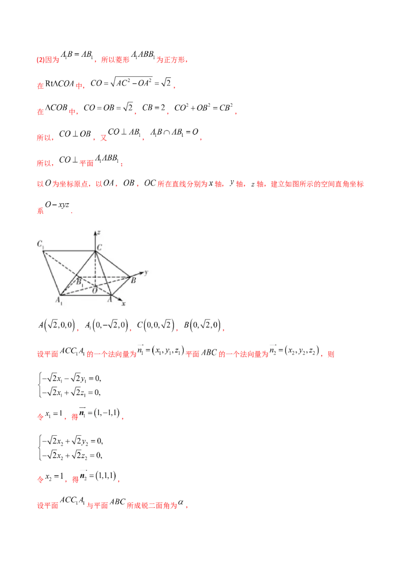 2021年高考数学精选考点专项突破题集专题5.3运用空间向量解决立体几何中的角与距离（教师版含解析）_2.2025数学总复习_2023年新高考资料_一轮复习_2023新高考一轮复习讲义+课件