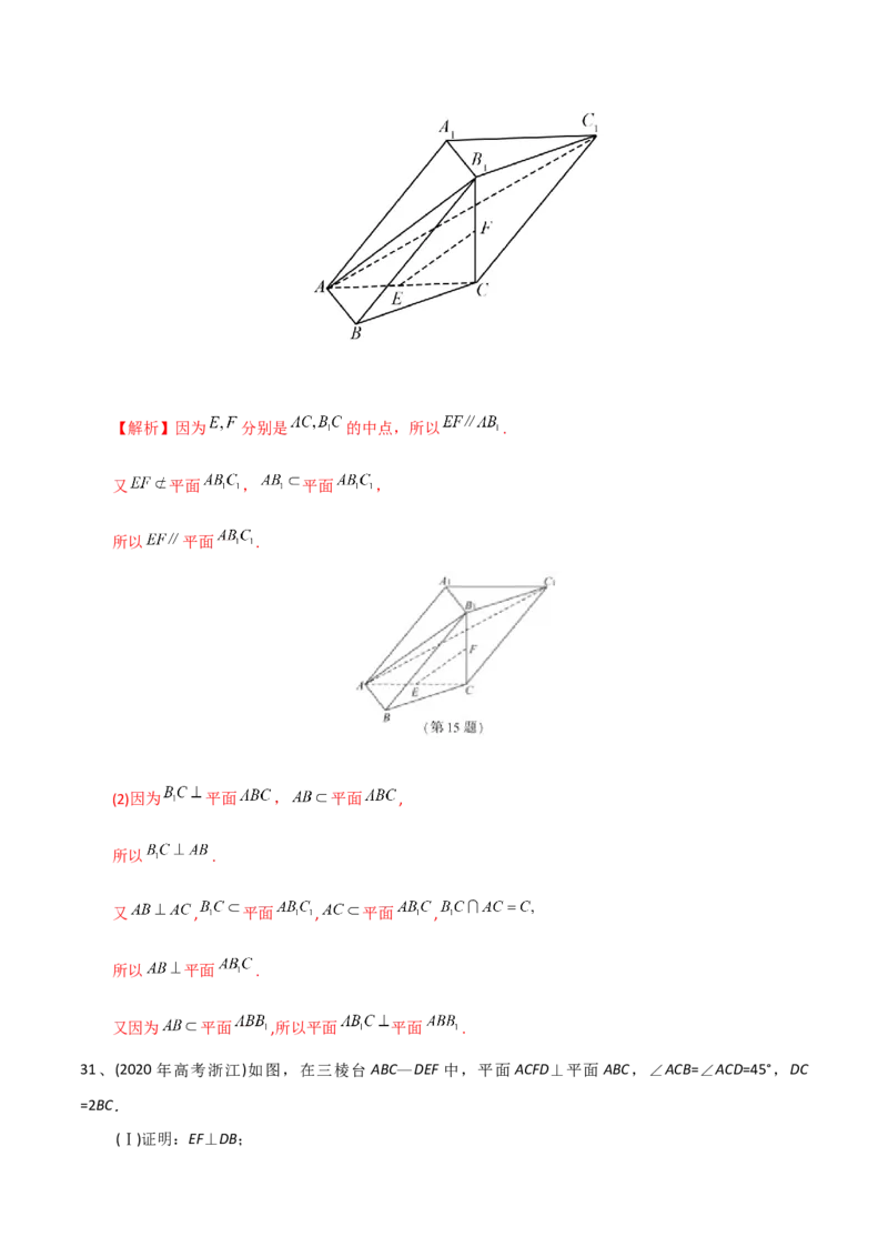 2021年高考数学精选考点专项突破题集专题5.3运用空间向量解决立体几何中的角与距离（教师版含解析）_2.2025数学总复习_2023年新高考资料_一轮复习_2023新高考一轮复习讲义+课件
