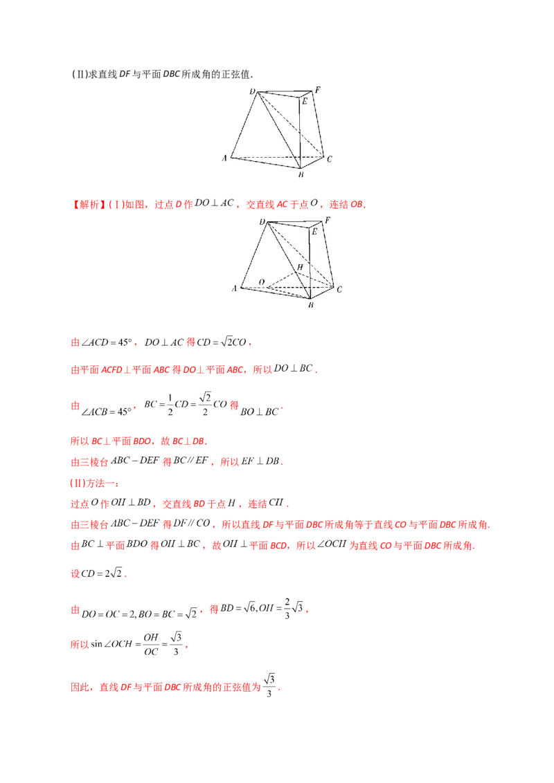 2021年高考数学精选考点专项突破题集专题5.3运用空间向量解决立体几何中的角与距离（教师版含解析）_2.2025数学总复习_2023年新高考资料_一轮复习_2023新高考一轮复习讲义+课件