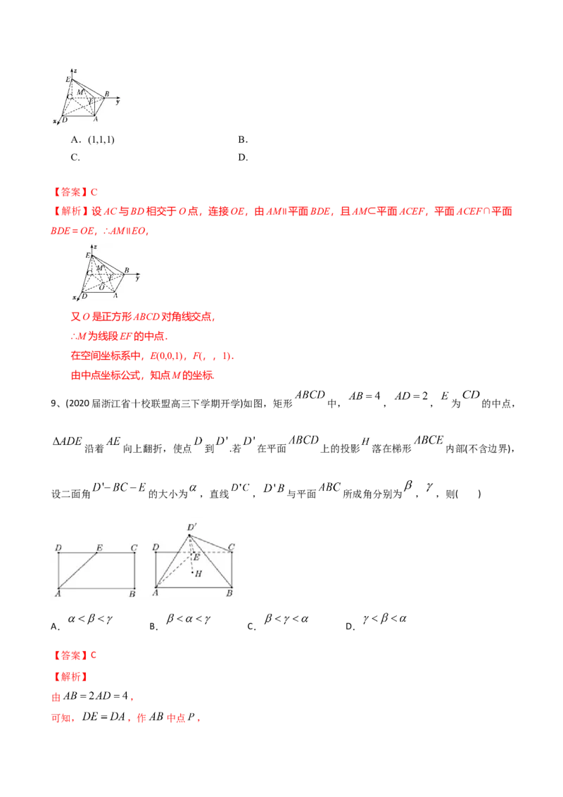 2021年高考数学精选考点专项突破题集专题5.3运用空间向量解决立体几何中的角与距离（教师版含解析）_2.2025数学总复习_2023年新高考资料_一轮复习_2023新高考一轮复习讲义+课件