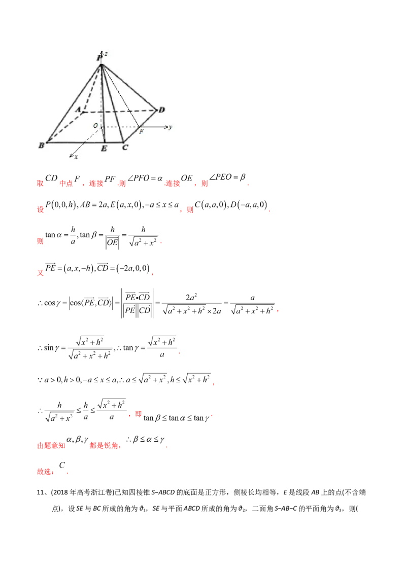 2021年高考数学精选考点专项突破题集专题5.3运用空间向量解决立体几何中的角与距离（教师版含解析）_2.2025数学总复习_2023年新高考资料_一轮复习_2023新高考一轮复习讲义+课件