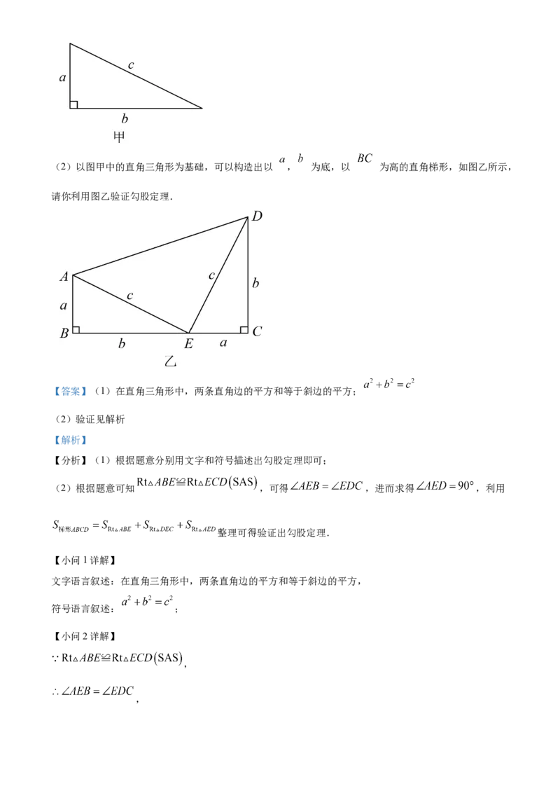 精品解析：北京市密云区太师庄中学2022-2023学年八年级下学期期末数学试题（解析版）(1)_北京初中期末题_C605-京七八九_B京市数学七八九_北京数学八下_2022-2023