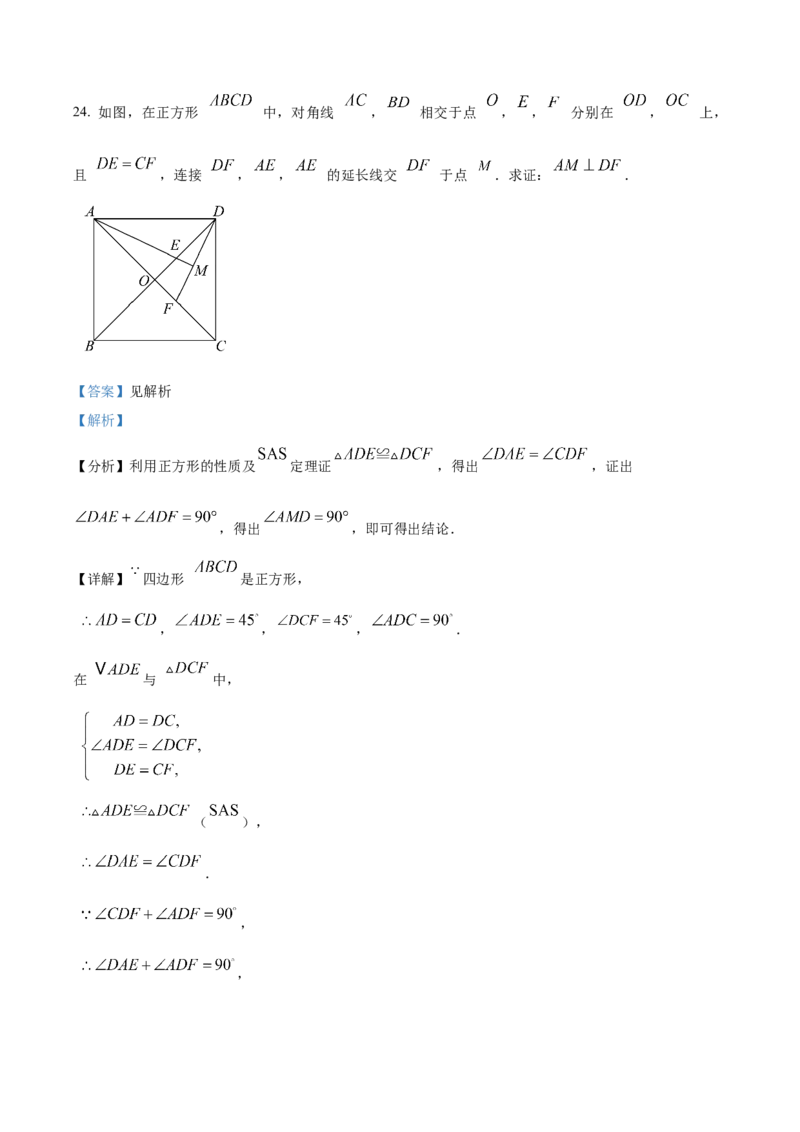 精品解析：北京市密云区太师庄中学2022-2023学年八年级下学期期末数学试题（解析版）(1)_北京初中期末题_C605-京七八九_B京市数学七八九_北京数学八下_2022-2023