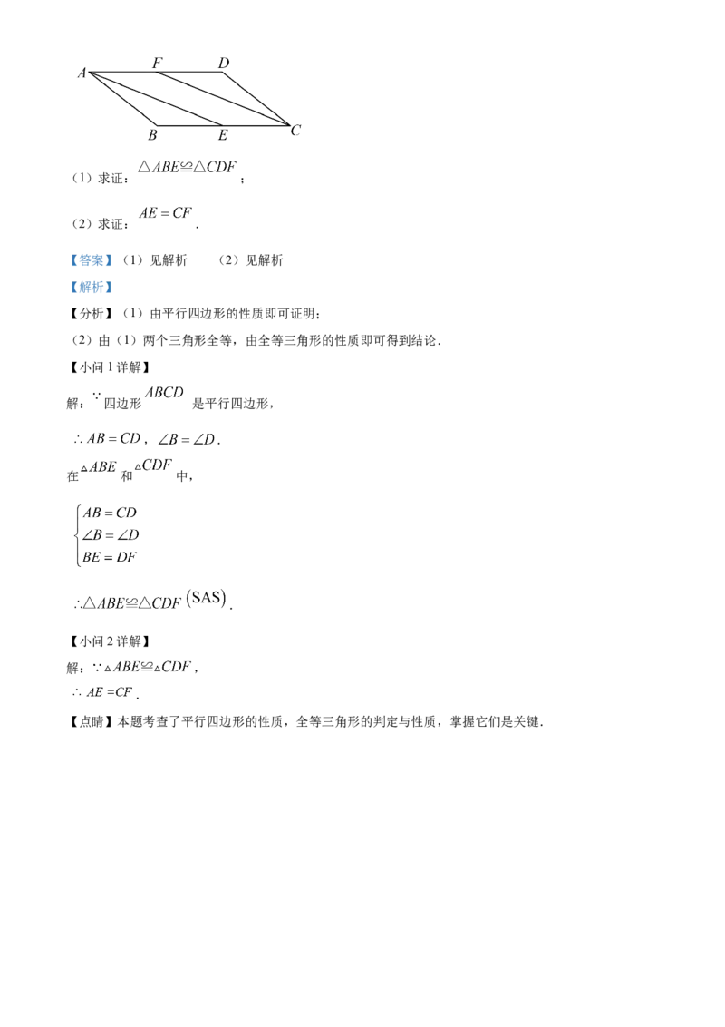 精品解析：北京市密云区太师庄中学2022-2023学年八年级下学期期末数学试题（解析版）(1)_北京初中期末题_C605-京七八九_B京市数学七八九_北京数学八下_2022-2023