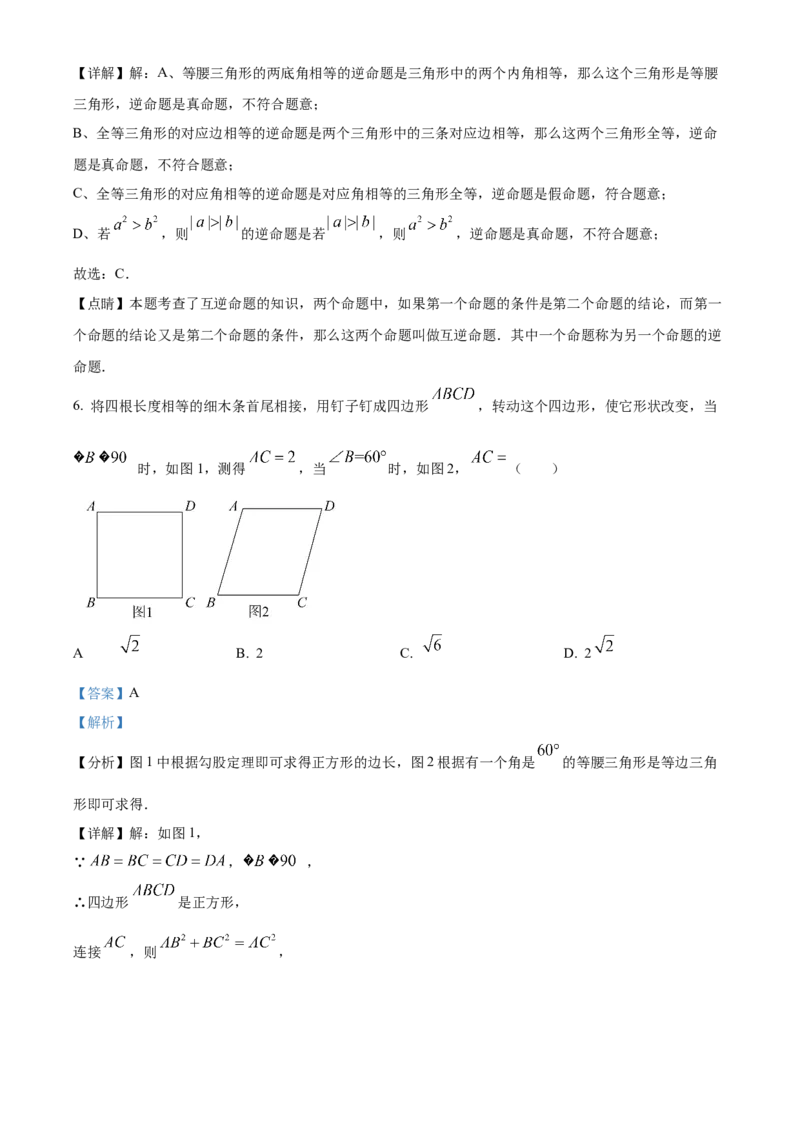 精品解析：北京市密云区太师庄中学2022-2023学年八年级下学期期末数学试题（解析版）(1)_北京初中期末题_C605-京七八九_B京市数学七八九_北京数学八下_2022-2023
