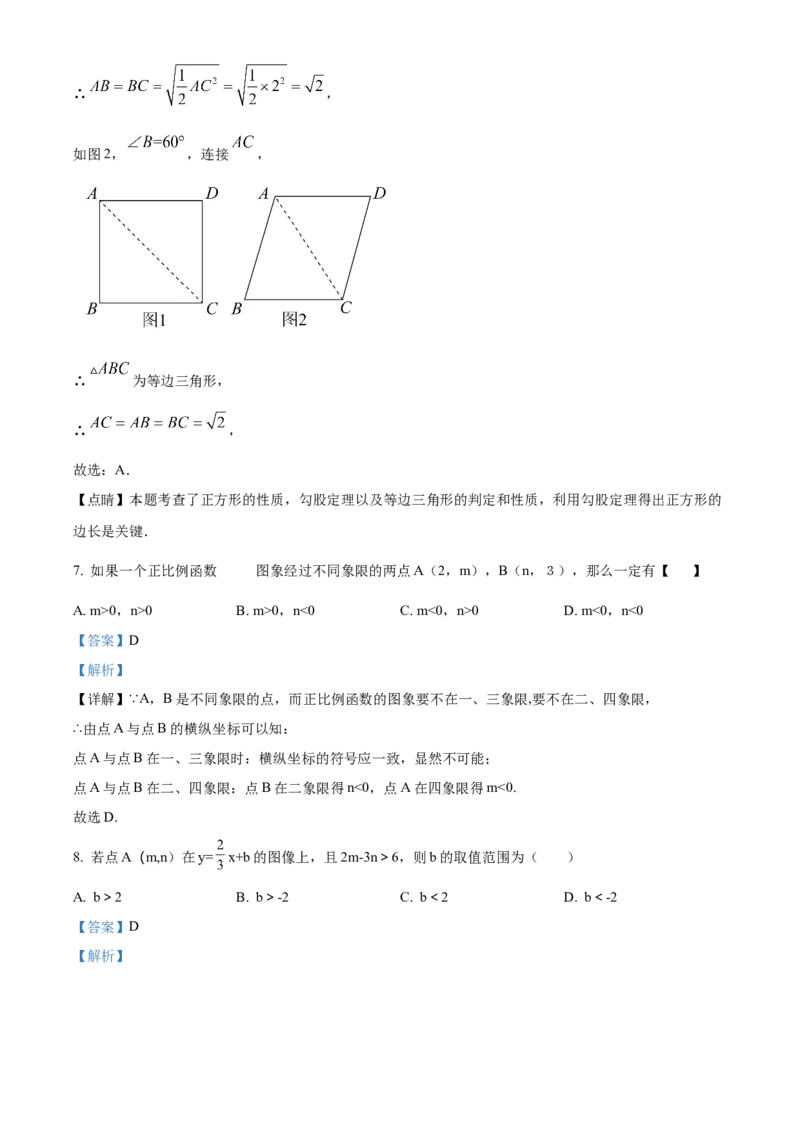 精品解析：北京市密云区太师庄中学2022-2023学年八年级下学期期末数学试题（解析版）(1)_北京初中期末题_C605-京七八九_B京市数学七八九_北京数学八下_2022-2023