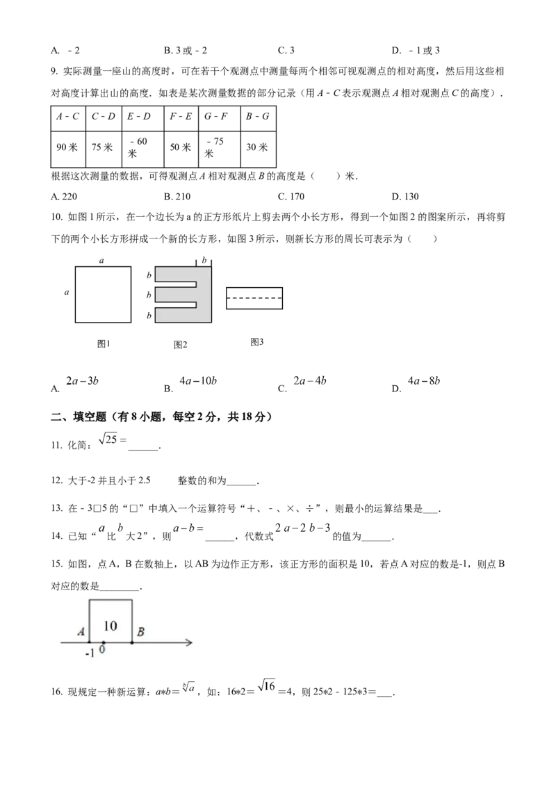 精品解析：北京十二中钱学森中学2021-2022学年七年级上学期期中数学试卷（原卷版）(1)_北京初中期末题_C605-京七八九_B京市数学七八九_北京7上数学_2021-2022