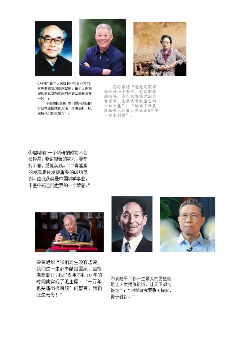 精品解析：北京市房山区2021-2022学年八年级下学期期末历史试题（解析版）(1)_北京初中期末题_C605-京七八九_B京历史七八九_北京八下历史_2021-2022