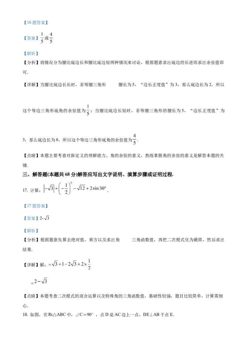 精品解析：北京市平谷区2019-2020学年九年级上学期期末数学试题（解析版）(1)_北京初中期末题_C605-京七八九_B京市数学七八九_北京9上数学_2019-2020