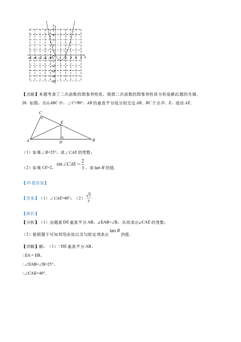 精品解析：北京市平谷区2019-2020学年九年级上学期期末数学试题（解析版）(1)_北京初中期末题_C605-京七八九_B京市数学七八九_北京9上数学_2019-2020