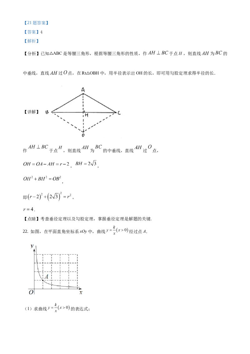 精品解析：北京市平谷区2019-2020学年九年级上学期期末数学试题（解析版）(1)_北京初中期末题_C605-京七八九_B京市数学七八九_北京9上数学_2019-2020