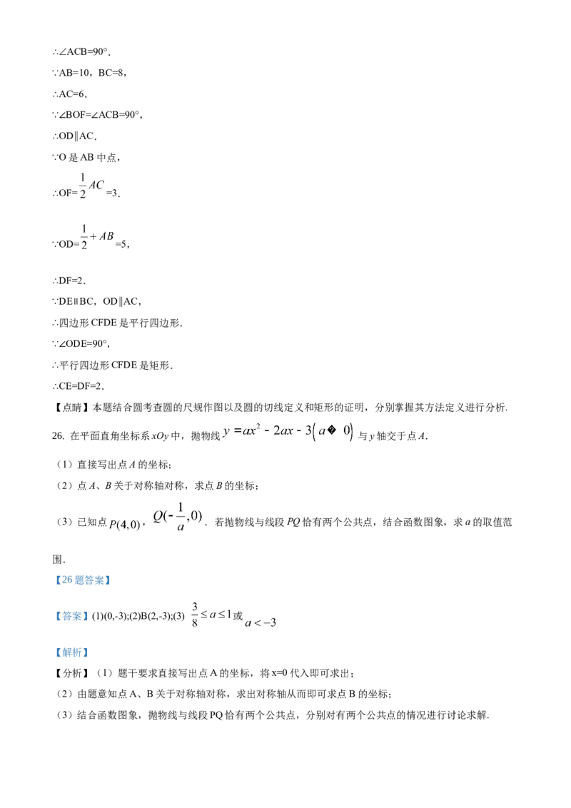 精品解析：北京市平谷区2019-2020学年九年级上学期期末数学试题（解析版）(1)_北京初中期末题_C605-京七八九_B京市数学七八九_北京9上数学_2019-2020