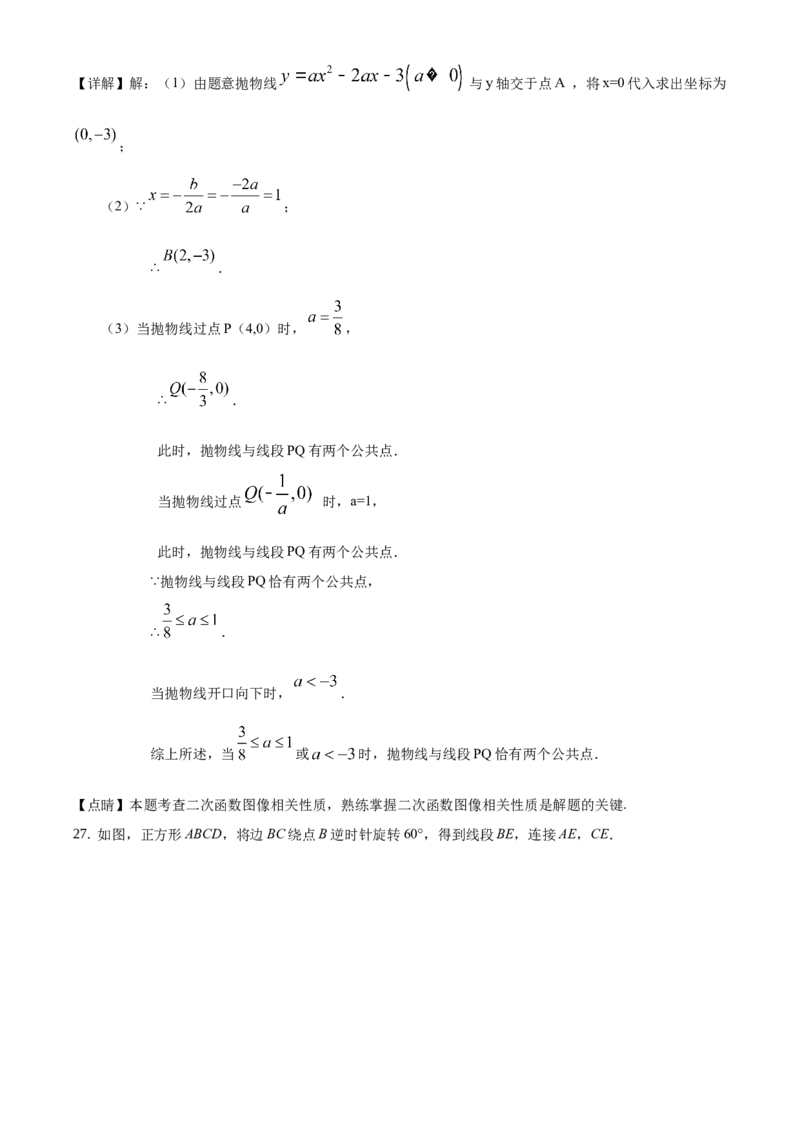 精品解析：北京市平谷区2019-2020学年九年级上学期期末数学试题（解析版）(1)_北京初中期末题_C605-京七八九_B京市数学七八九_北京9上数学_2019-2020