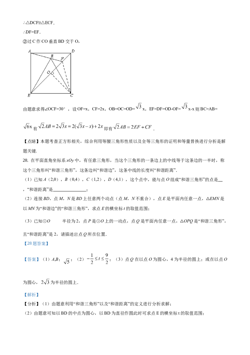 精品解析：北京市平谷区2019-2020学年九年级上学期期末数学试题（解析版）(1)_北京初中期末题_C605-京七八九_B京市数学七八九_北京9上数学_2019-2020