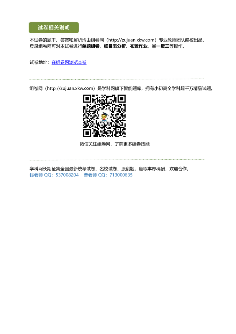 精品解析：北京市平谷区2019-2020学年九年级上学期期末数学试题（解析版）(1)_北京初中期末题_C605-京七八九_B京市数学七八九_北京9上数学_2019-2020