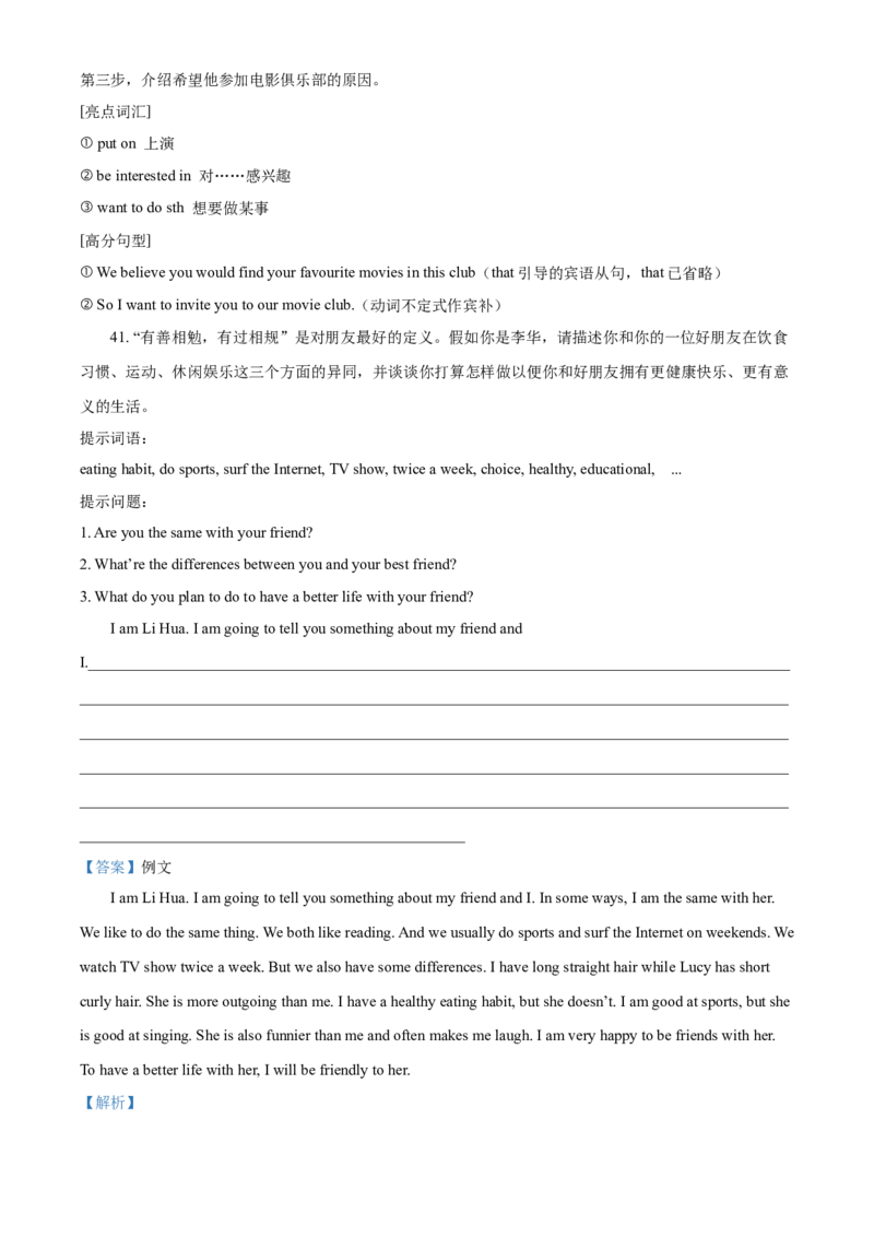 精品解析：北京市一零一中学2021-2022学年八年级上学期期中英语试题（解析版）(1)_北京初中期末题_C605-京七八九_B京英语七八九_北京8上英语_2021-2022