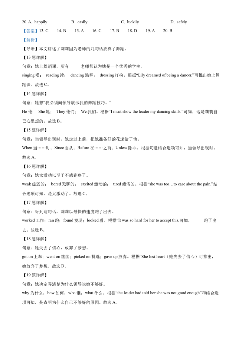 精品解析：北京市一零一中学2021-2022学年八年级上学期期中英语试题（解析版）(1)_北京初中期末题_C605-京七八九_B京英语七八九_北京8上英语_2021-2022