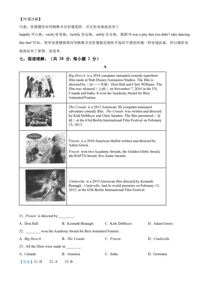 精品解析：北京市一零一中学2021-2022学年八年级上学期期中英语试题（解析版）(1)_北京初中期末题_C605-京七八九_B京英语七八九_北京8上英语_2021-2022