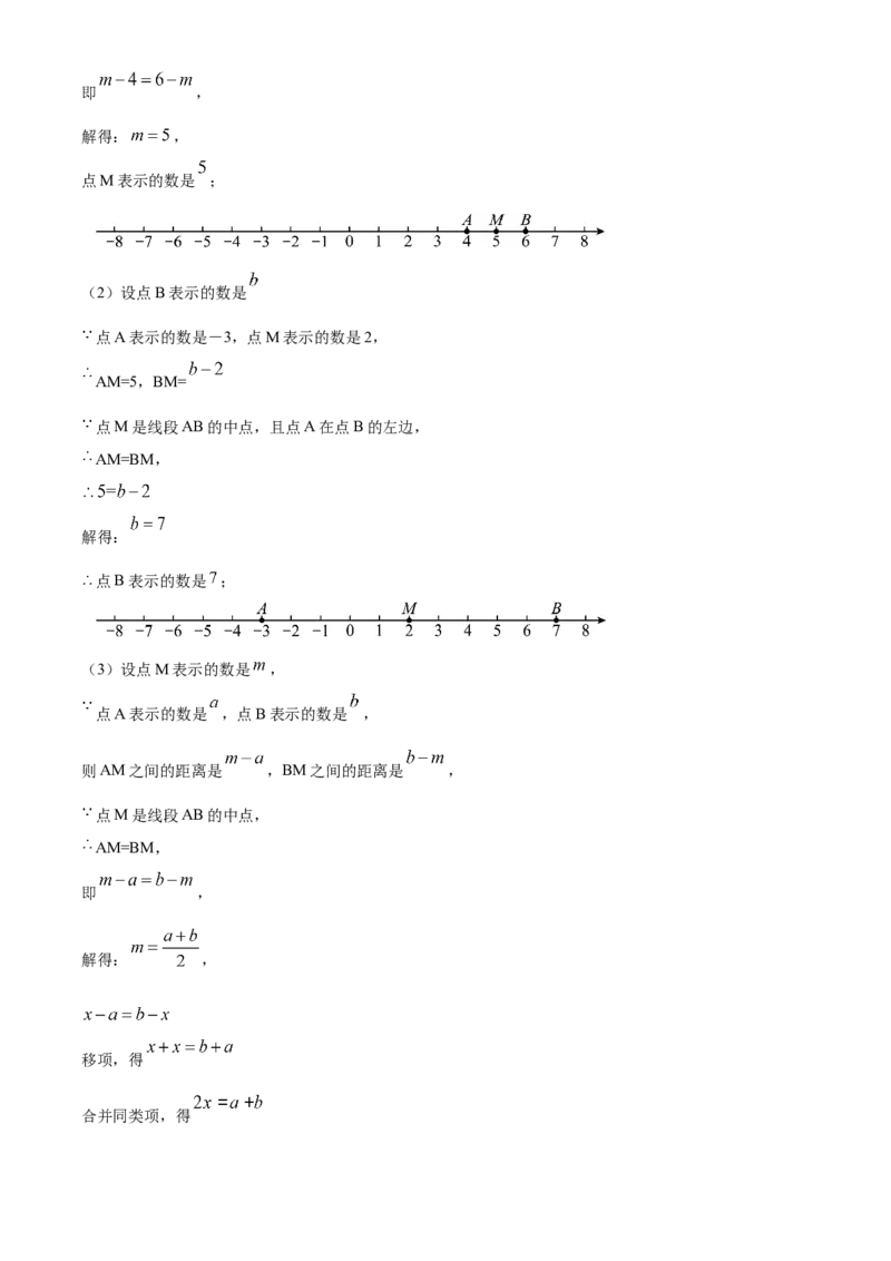精品解析：北京市延庆区2020-2021学年七年级上学期期末数学试题（解析版）(1)_北京初中期末题_C605-京七八九_B京市数学七八九_北京7上数学_2019-2021