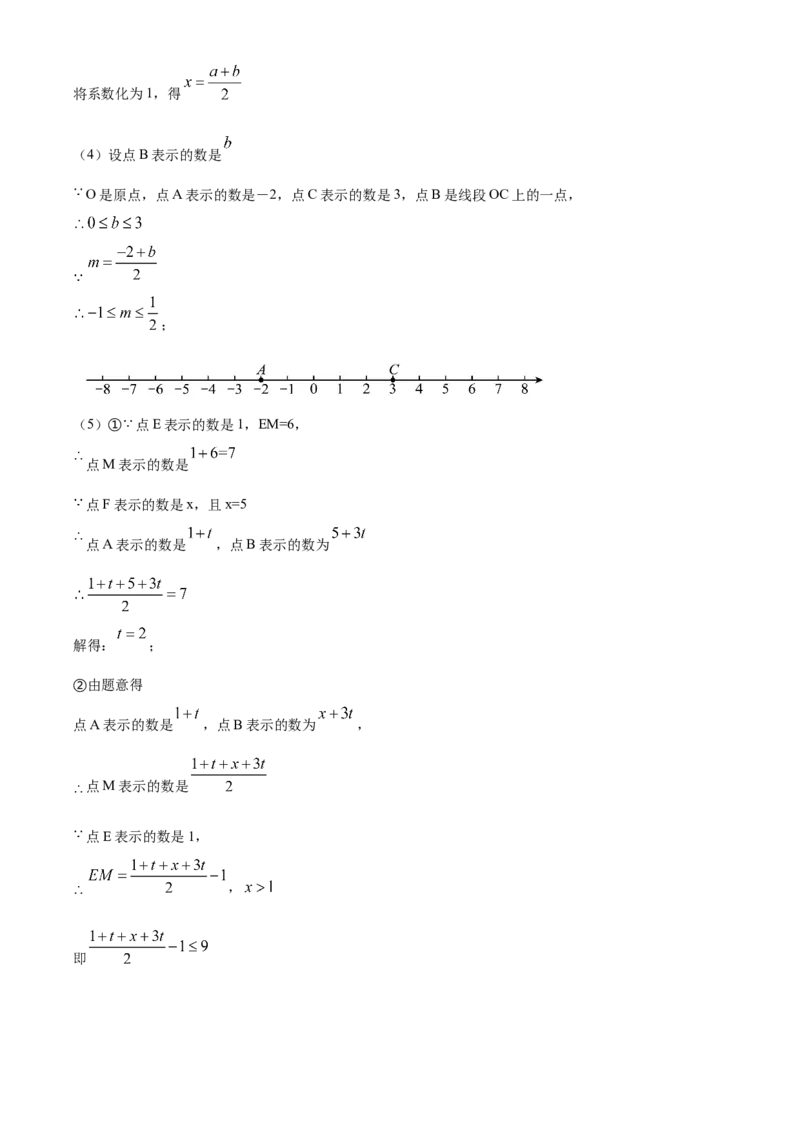 精品解析：北京市延庆区2020-2021学年七年级上学期期末数学试题（解析版）(1)_北京初中期末题_C605-京七八九_B京市数学七八九_北京7上数学_2019-2021