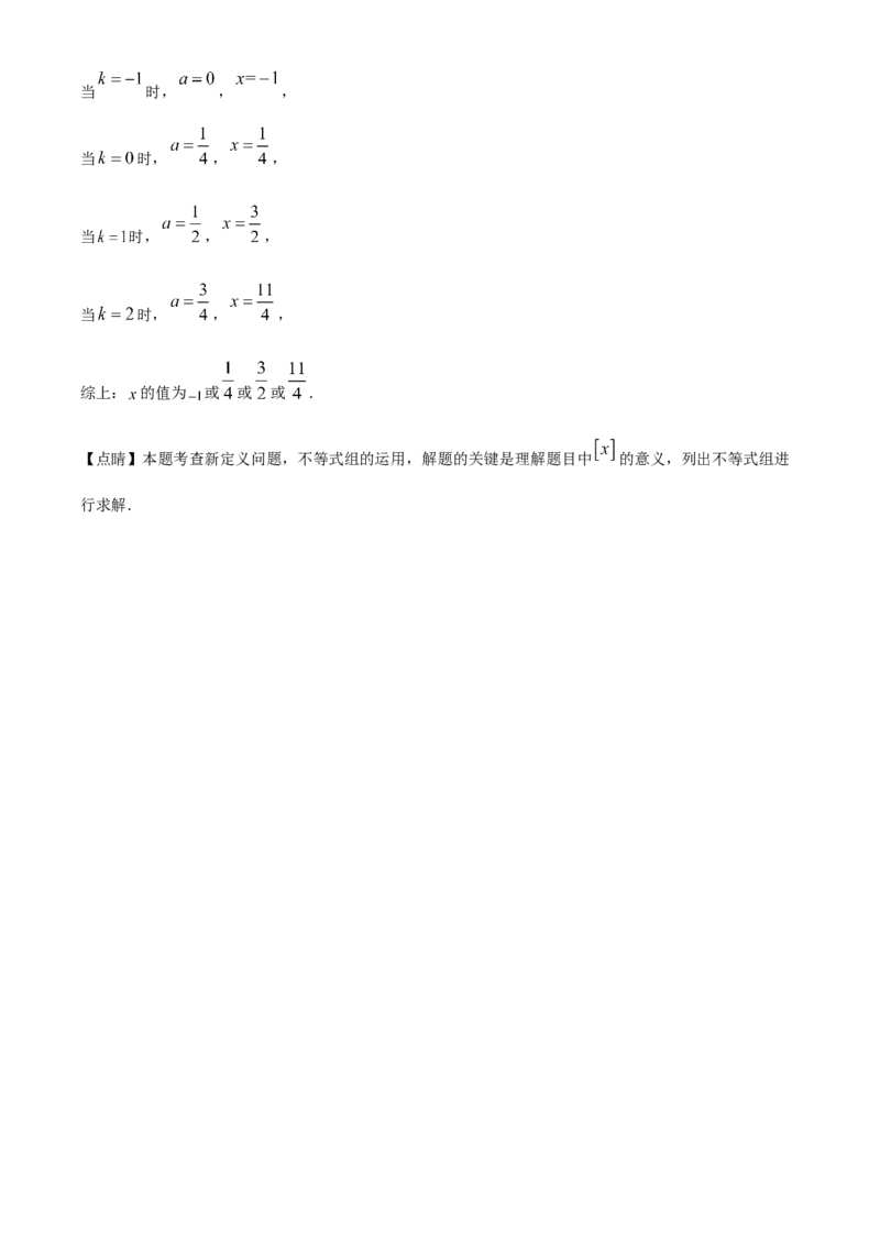 精品解析：北京市延庆区2020-2021学年七年级上学期期末数学试题（解析版）(1)_北京初中期末题_C605-京七八九_B京市数学七八九_北京7上数学_2019-2021