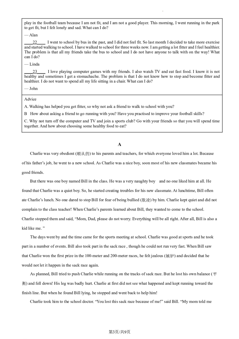 精品解析：北京市密云区2022-2023学年九年级上学期期末英语试题（原卷版）(1)_北京初中期末题_C605-京七八九_B京英语七八九_北京英语九上_2022-2023