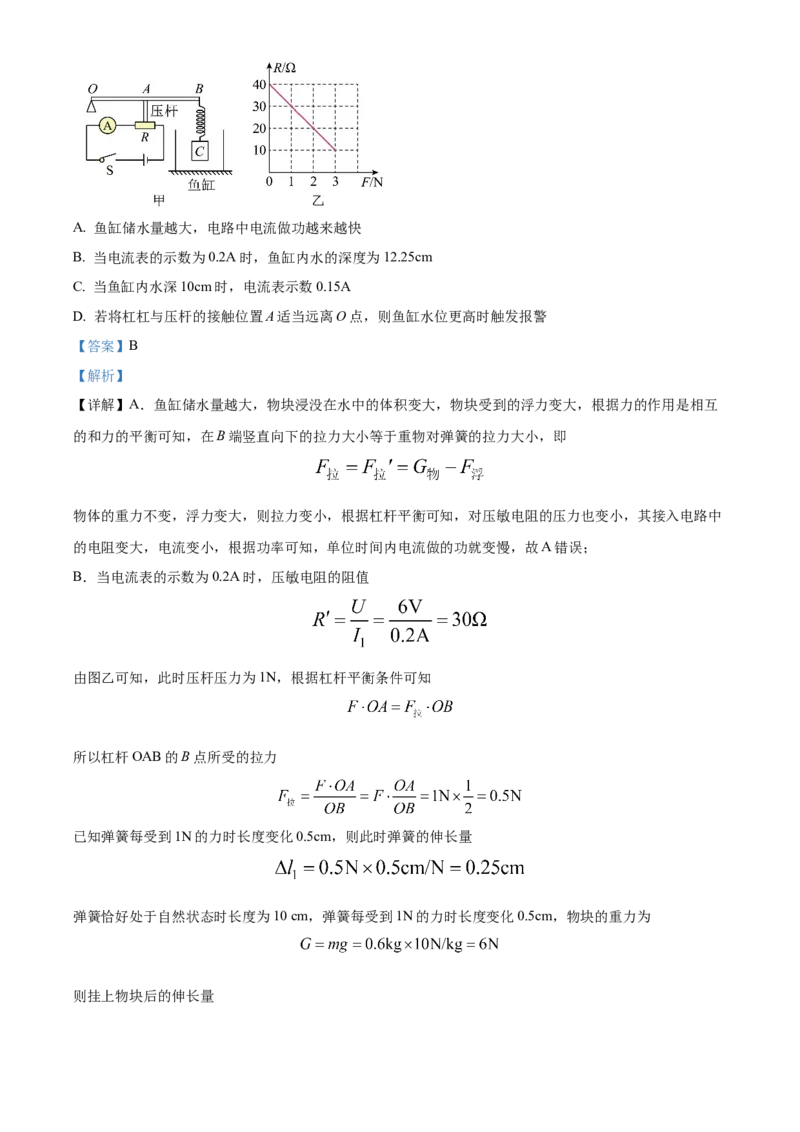 精品解析：2024年北京市中国人民大学附属中学朝阳学校中考一模物理试卷（解析版）(1)_北京初中期末题_C605-京七八九_B京物理八九_物理_北京九下物理